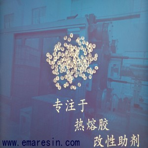 EMA作为色母载体的应用优势介绍